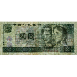 Chine - Banque Populaire - Pick 885b - 2 yüan - Série DS - 1990 - Etat : TB