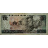 Chine - Banque Populaire - Pick 887a - 10 yüan - Série PB - 1980 - Etat : TTB-