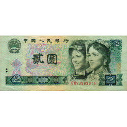 Chine - Banque Populaire - Pick 885a - 2 yüan - Série GW - 1980 - Etat : TB+