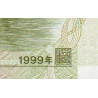 Chine - Banque Populaire - Pick 895a - 1 yüan - Série CQ05 - 1999 - Etat : NEUF