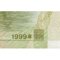 Chine - Banque Populaire - Pick 895a - 1 yüan - Série DH29- 1999 - Etat : TTB