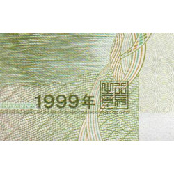 Chine - Banque Populaire - Pick 895a - 1 yüan - Série EI24 - 1999 - Etat : TTB+