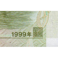 Chine - Banque Populaire - Pick 895b - 1 yüan - Série L2W2 - 1999 - Etat : SUP+