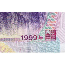 Chine - Banque Populaire - Pick 897 - 5 yüan - Série EB15 - 1999 - Etat : NEUF