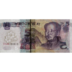 Chine - Banque Populaire - Pick 897 - 5 yüan - Série JC48 - 1999 - Etat : SUP