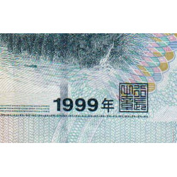 Chine - Banque Populaire - Pick 898 - 10 yüan - Série QH72 - 1999 - Etat : TTB