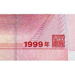 Chine - Banque Populaire - Pick 901 - 100 yüan - Série ZH38 - 1999 - Etat : SPL