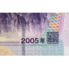 Chine - Banque Populaire - Pick 903a - 5 yüan - Série EC83 - 2005 - Etat : NEUF