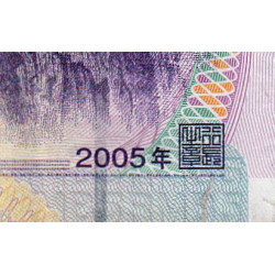 Chine - Banque Populaire - Pick 903a - 5 yüan - Série UM48 - 2005 - Etat : TTB-