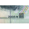 Chine - Banque Populaire - Pick 904a - 10 yüan - Série GS72 - 2005 - Etat : SUP