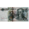 Chine - Banque Populaire - Pick 904a - 10 yüan - Série NL96 - 2005 - Etat : SUP+