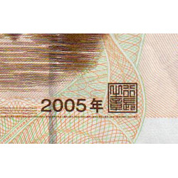 Chine - Banque Populaire - Pick 905 - 20 yüan - Série QI10 - 2005 - Etat : SUP