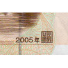 Chine - Banque Populaire - Pick 905 - 20 yüan - Série QI10 - 2005 - Etat : SUP