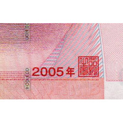 Chine - Banque Populaire - Pick 907a - 100 yüan - Série UO83 - 2005 - Etat : SUP