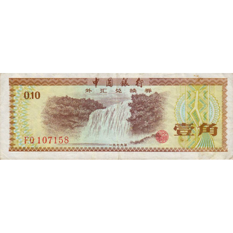 Chine - Bank of China - Pick FX 1a - 10 fen - 1979 - Etat : TB+