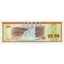 Chine - Bank of China - Pick FX 1a - 10 fen - 1979 - Etat : SUP+