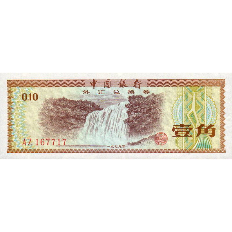 Chine - Bank of China - Pick FX 1b - 10 fen - 1979 - Etat : NEUF