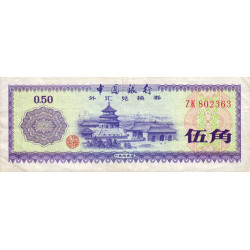 Chine - Bank of China - Pick FX 2 - 50 fen - 1979 - Etat : TTB