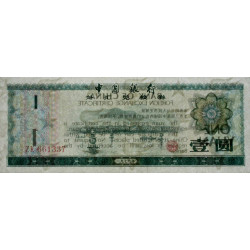 Chine - Bank of China - Pick FX 3 - 1 yüan - 1979 - Etat : TTB+