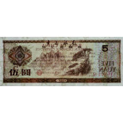 Chine - Bank of China - Pick FX 4 - 5 yüan - 1979 - Etat : SUP