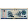 Chine - Bank of China - Pick FX 5 - 10 yüan - 1979 - Etat : TB+