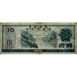 Chine - Bank of China - Pick FX 5 - 10 yüan - 1979 - Etat : TB+