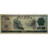 Chine - Bank of China - Pick FX 5 - 10 yüan - 1979 - Etat : SUP+