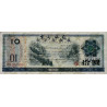 Chine - Bank of China - Pick FX 5 - 10 yüan - 1979 - Etat : TTB+