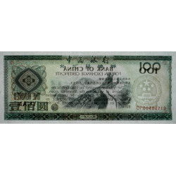 Chine - Bank of China - Pick FX 9 - 100 yüan - 1988 - Etat : NEUF