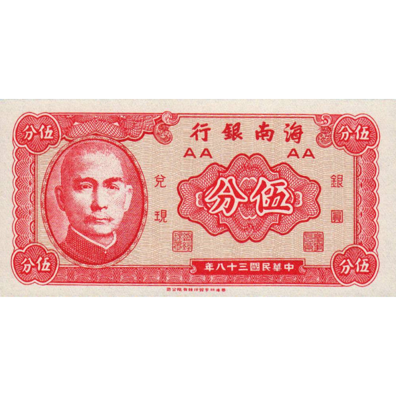 Chine - Hainan Bank - Pick S 1453 - 5 cents - 1949 - Etat : NEUF