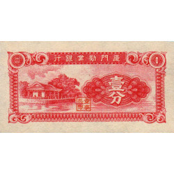 Chine - Amoy Industrial Bank - Pick S 1655 - 1 cent - 1940 - Etat : NEUF