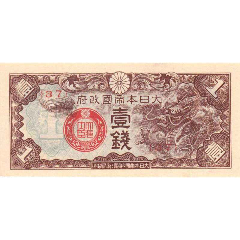 Chine - Japanese Imperial Government - Pick M 7 - 1 sen - 1939 - Etat : NEUF