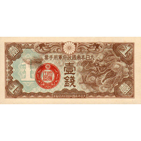 Chine - Japanese Imperial Government - Pick M 8- 1 sen - 1939 - Etat : NEUF