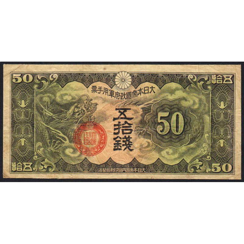 Chine - Occupation Militaire Japonaise - Pick M 14 - 50 sen - Sans série - 1938 - Etat : TB
