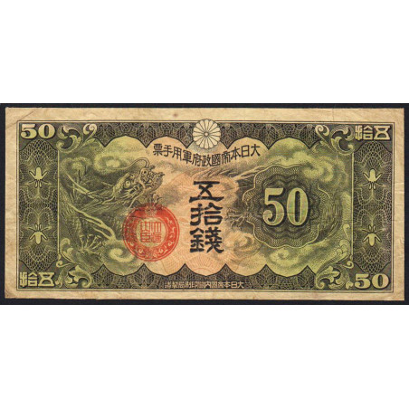 Chine - Japanese Imperial Government - Pick M 14 - 50 sen - 1939 - Etat : TB