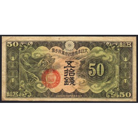 Chine - Occupation Militaire Japonaise - Pick M 14 - 50 sen - Sans série - 1938 - Etat : TB