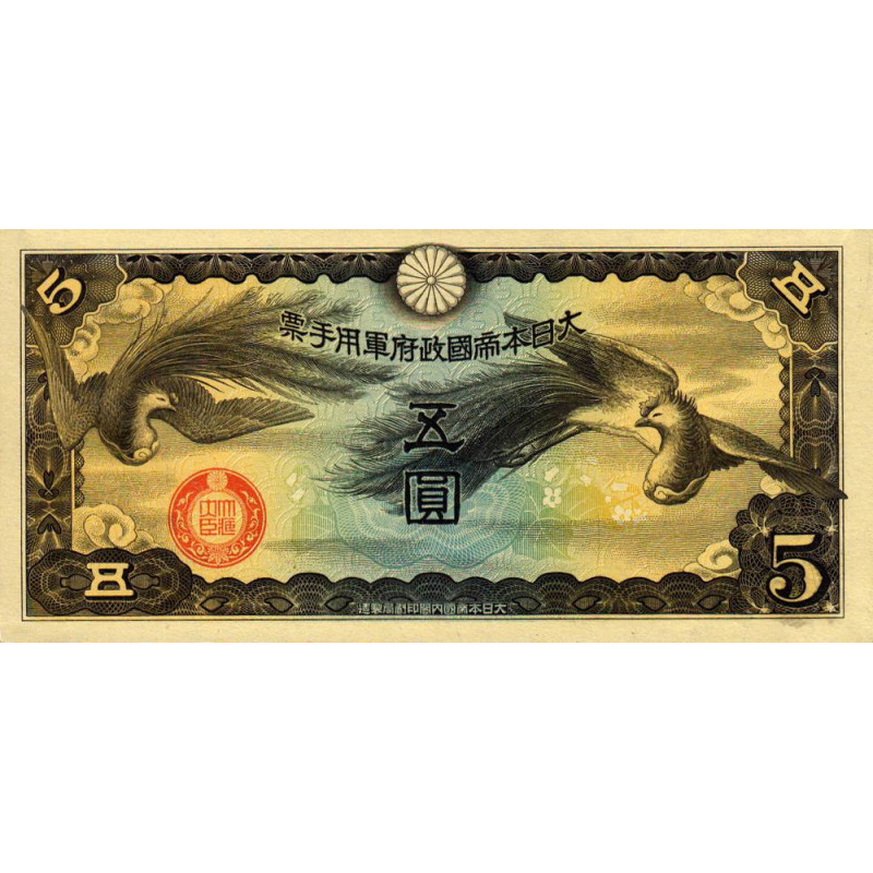 Chine - Occupation Militaire Japonaise - Pick M 18a - 5 yen - Sans série - 1939 - Etat : pr.NEUF