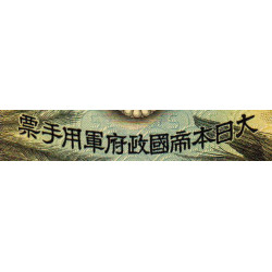 Chine - Occupation Militaire Japonaise - Pick M 18a - 5 yen - Sans série - 1939 - Etat : pr.NEUF