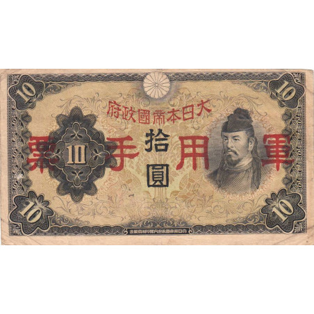 Chine - Occupation Militaire Japonaise - Pick M 27a - 10 yen - Sans série - 1938 - Etat : TB