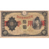 Chine - Occupation Militaire Japonaise - Pick M 27a - 10 yen - Sans série - 1938 - Etat : TB