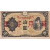 Chine - Japanese Military - Pick M 27a - 10 yen - 1938 - Etat : TB