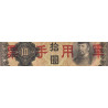 Chine - Occupation Militaire Japonaise - Pick M 27a - 10 yen - Sans série - 1938 - Etat : TB