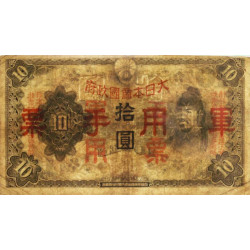 Chine - Occupation Militaire Japonaise - Pick M 27a - 10 yen - Sans série - 1938 - Etat : TB