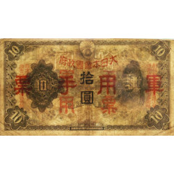 Chine - Japanese Military - Pick M 27a - 10 yen - 1938 - Etat : TB