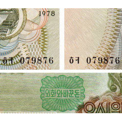 Corée du Nord - Pick 21b - 50 won - Série ㅎㅋ - 1978 (1979) - Etat : NEUF