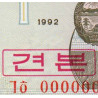 Corée du Nord - Pick 39s - 1 won - Série ㄱㅎ - 1992 - Spécimen - Etat : NEUF