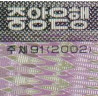 Corée du Nord - Pick 46b - 5'000 won - Série ㅁㄱ - 2002 - Etat : NEUF