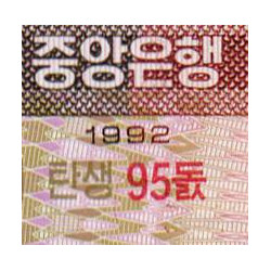 Corée du Nord - Pick 53 - 100 won - Série ㄱㄱ - 1992 (2007) - Commémoratif - Etat : NEUF