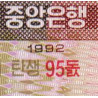 Corée du Nord - Pick 53 - 100 won - Série ㄱㄱ - 1992 (2007) - Commémoratif - Etat : NEUF
