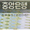 Corée du Nord - Pick 56 - 1'000 won - Série ㅅㅁ - 2006 (2007) - Commémoratif - Etat : NEUF
